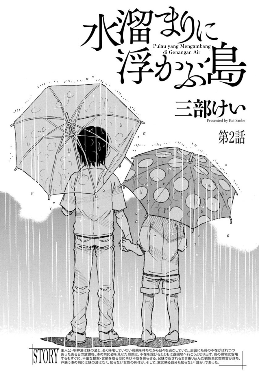 Mizutamari ni Ukabu Shima Chapter 02 Gambar 3
